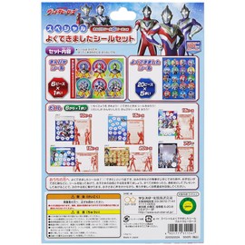Sunstar Stationery Ultra Heroes Well Made Seal Special 2200222A