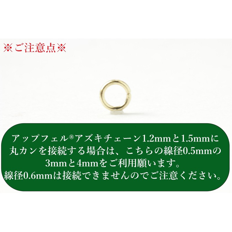 (Upfel®) (5M x 1 piece) Surgical Stainless Steel Azuki Chain,