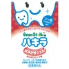 hakira toothpaste gel slightly apple flavor 40g