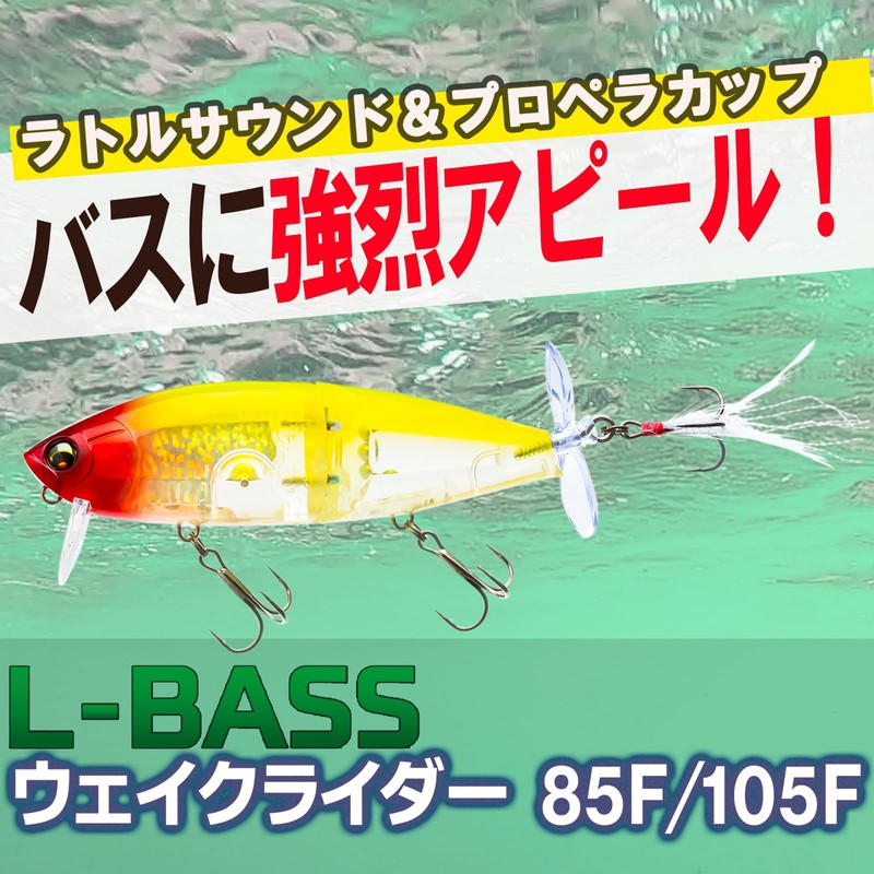 DUEL L-Bath Wake Rider 85mm Floating Holo Crown Bass Wakebait