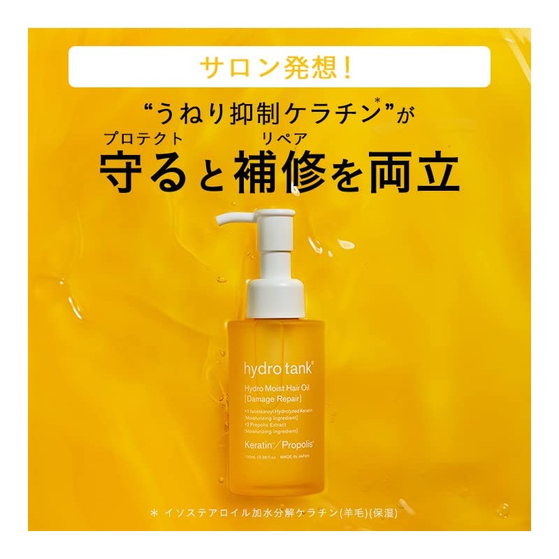 Hydro Tank Damage Repair Hydro Moist Hair Oil (Smooth Light