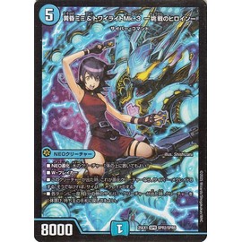 Duel Masters Twilight Mimi & Twilight Mk. 3 - Heroine of Challenge - (Heroine Rare) "Love Thanksgiving Heroine Best Best" (DM25-EX1)