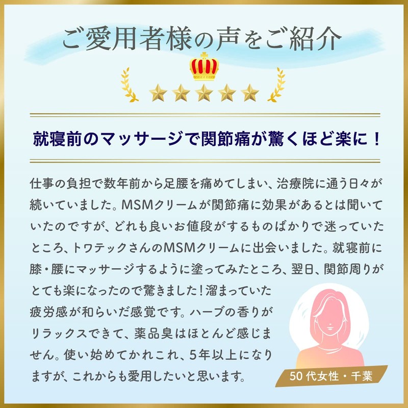 MSM Cream / Made in Japan OptiMSM