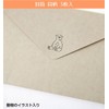 Animal Parade Letter Set Polar Bear NLS-101 (3) 6 Stationery