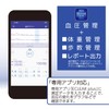 手首式血圧計 WS01 エレコム ホワイト HCM-WS01WH