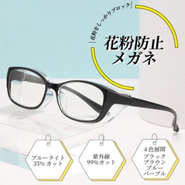 SATOMO Pollen Prevention Glasses, Prevents Hay Fever, Anti-Fog, Double-Sided Anti-Fog Lens, Blue Light Cut, Splash Prevention, Men's, Women's, Black
