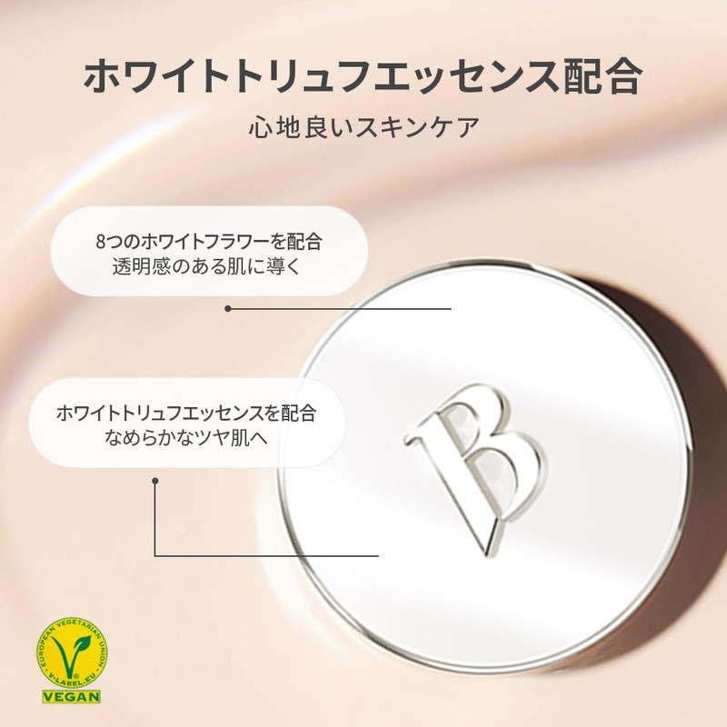 Vanillaco SPF38/PA++ Cover Ultimate White Cushion 6 Colors [SPF38/PA++] Cushion