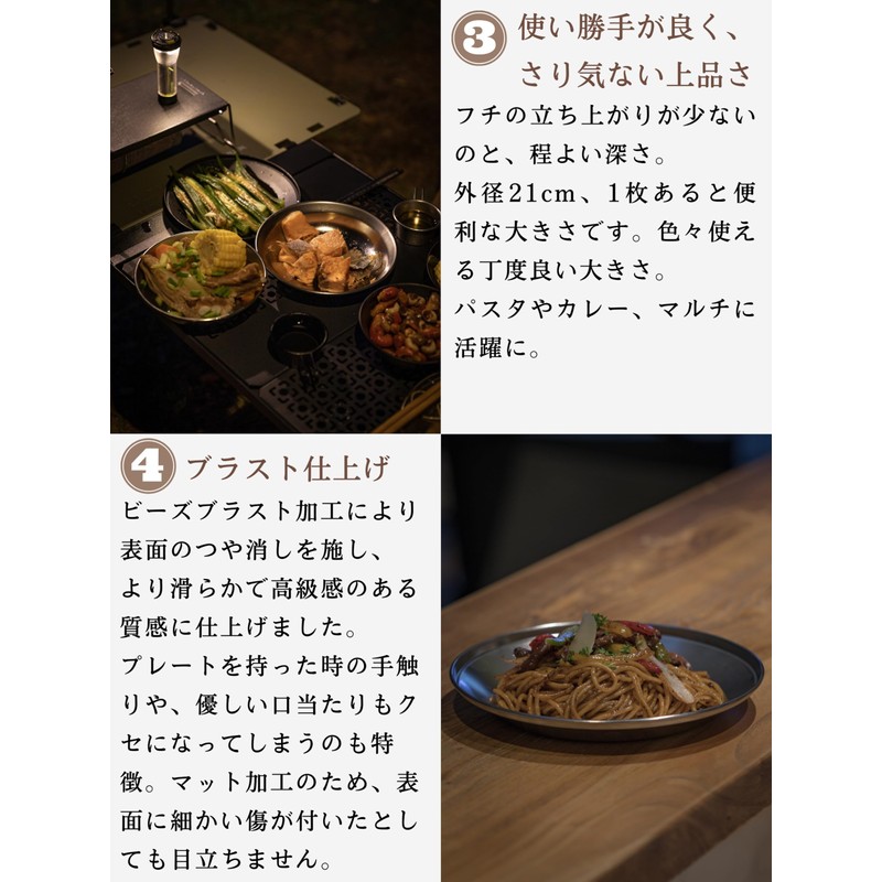 Camping Moon S397-21 Tableware, Camping Plate, Stainless Steel, φ8.3 inches