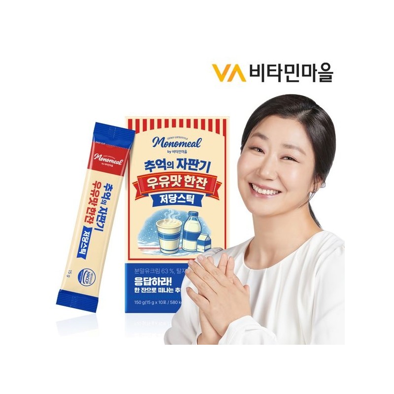 Vitamin Village Monomil Nostalgic Vending Machine Milk Flavored Cup Low
