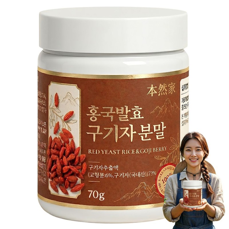 original Cheongyang Goji Berry Domestic Cheongyang Goji Powder Powder Efficacy