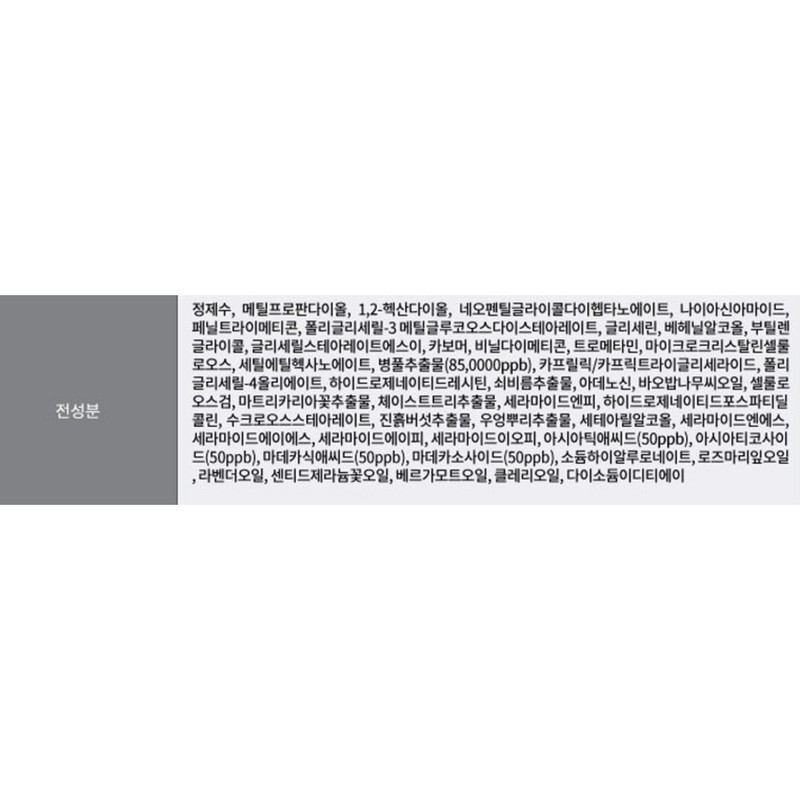 Partner_Reference Grooming Lab Derma Edition Cica Safe Perfect Cream 100ml
