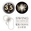 Kyoei Plastic LED Swing Loupe Design 22 SR-1900-22