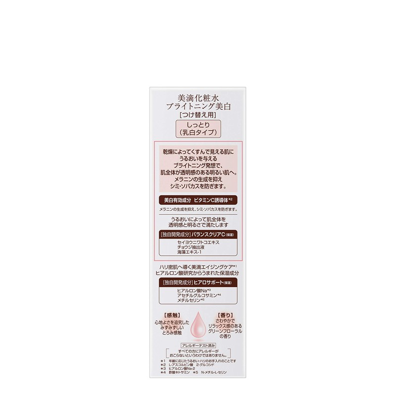 DEW Brightening Lotion Moisture R