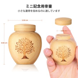 1 Piece Mini Bamboo Urn Urn with Engraved Tree of Life Design - Small Urn for Man and Pet Ashes Memorial Urn Holds 6.1 Cubic Inches