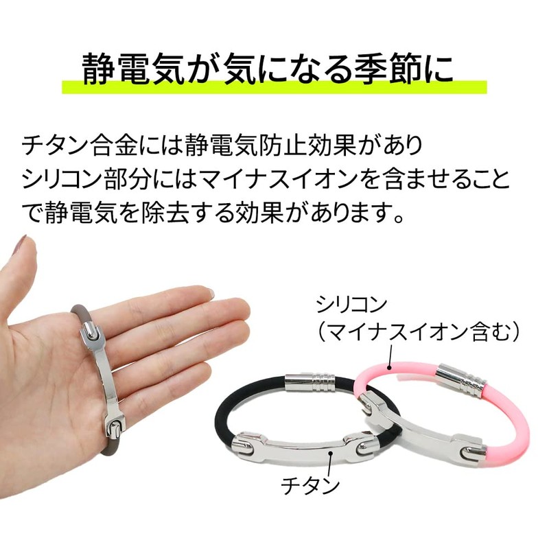 Mitas Static Electricity Removal Bracelet