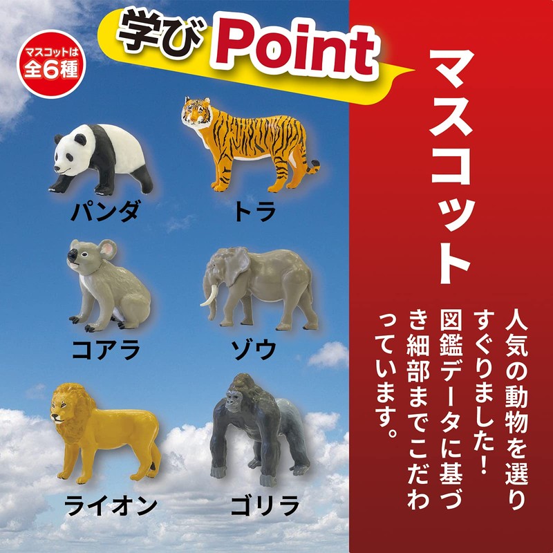 Gakken GKN-6-01 Illustrated Book Live Bass Ball, Animal, Mascot, Scented