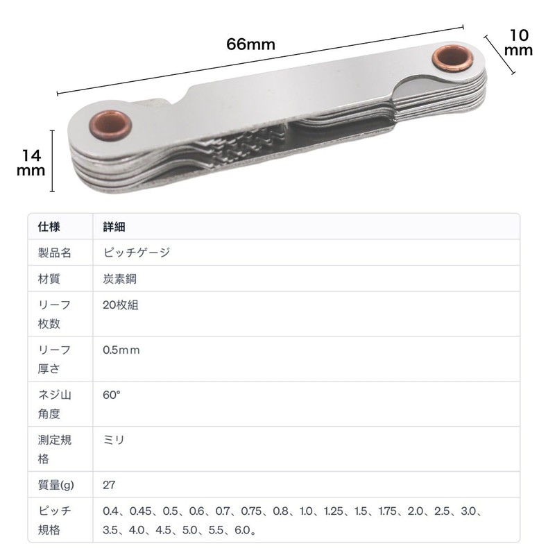 winova Set of 20 Pitch Gauges 60° Metric Standard 0.4mm~6mm