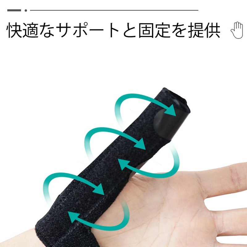 指サポーター 理学療法士推薦 固定プレート入り 全指対応 左右兼用 フィンガーラップ 三点固定タイプ 指の痛み緩和 捻挫・ストレインケア ブラック
