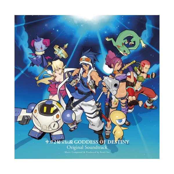 サガ2秘宝伝説 GODDESS OF DESTINY オリジナル・サウンドトラック by SMD [['audioCD']]