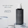 Osage Sensitive Skin Body Milk, 10.6 oz (310 g), Ultra