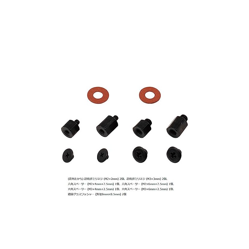 INEX SCM-05A-BK M.2 SSD Fixing Screws and Spacer Set, Black