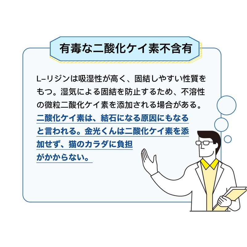 Kinko-kun L-Lysine for Cats, 100% Domestic Powder Type, 2.1 oz