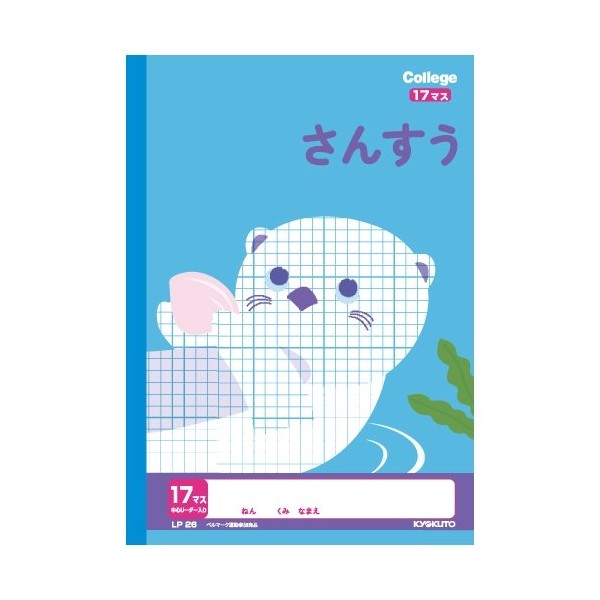 Kyokuto College Animal Study Book, 17 Squares, Set of 2