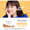 CREO UV Rings 30 Pieces 1 Box Natural Brown (1