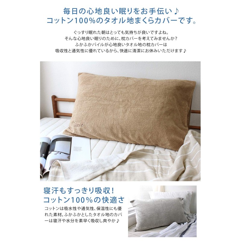 Hiorie Pillowcase, Made in Japan, Terry Fabric, Soft Pile Pillow