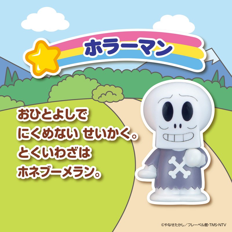 Other Anpanman Large Gathering! Other Peepoo Series Horror Man