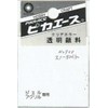 ピカエース ネイル用パウダー カラーパウダー 透明顔料 #900 スノーホワイト 2g アート材