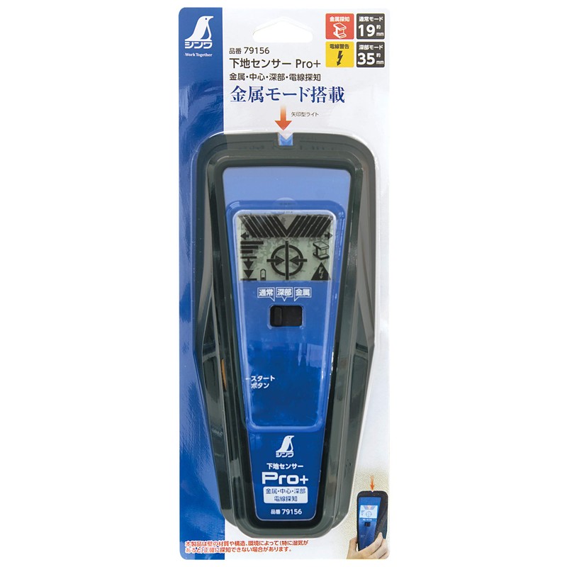 Shinwa Sokutei Stud Sensor Pro+ Metal, Center, Deep, Wire Detection,