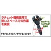 TRUSCO(トラスコ) ラチェットチューブカッター(自動送り機能付き)チタンコーティング刃 TTCR-322T