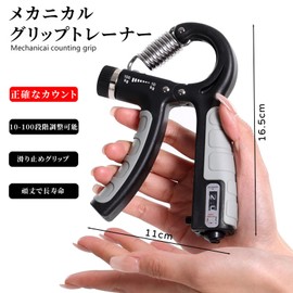 OTIMORA Grip Strength Training, Adjustable 22.0 - 220.5 lbs (10 - 100 kg), Strengthening, Hand Grips, Forearm Muscle Training, Automatic Counter, Anti-Slip Grip, Rehabilitation, Stress Relief, Muscle