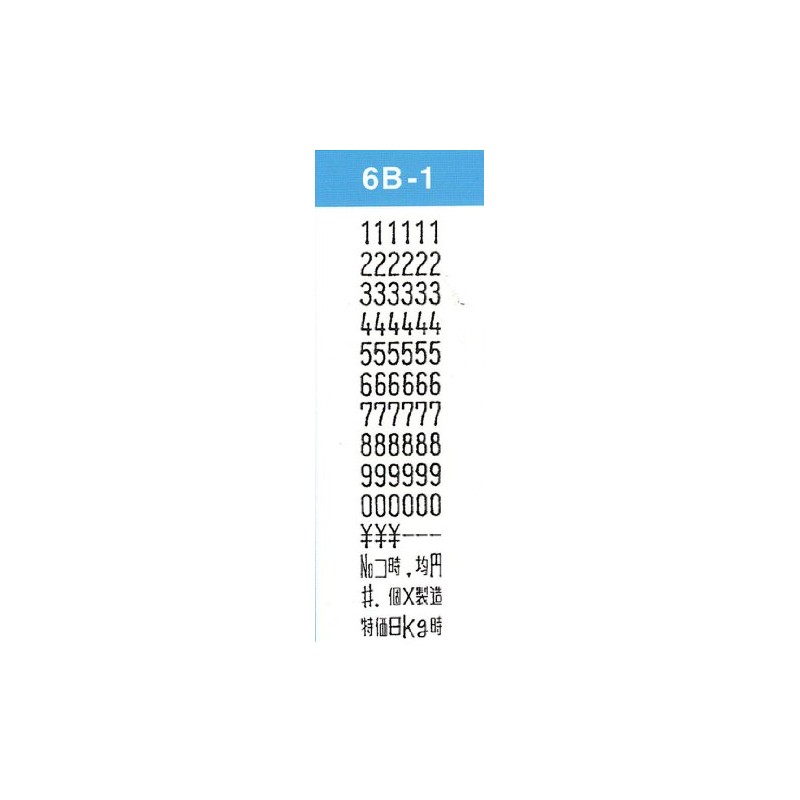 Sato Etiquetadora manual PB-1 (Impresión: 6B-1)