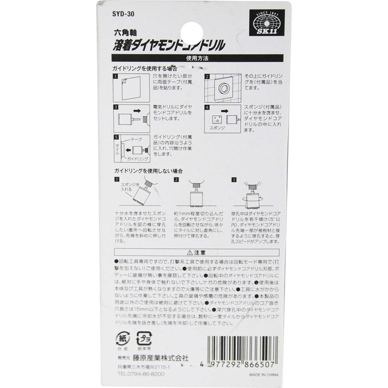 SK11 Hex Shaft Welded Diamond Core Drill 1.2 inches (30