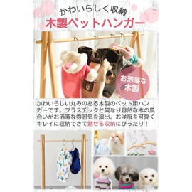 Pet Hanger, Wooden, Dog, Cat, Stylish, Cute, Dog Wear, Clothes (Small Size, 10 Pieces)