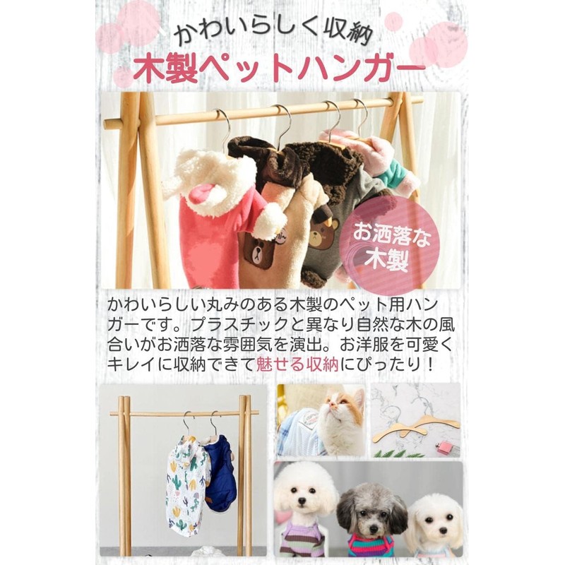 Pet Hanger, Wooden, Dog, Cat, Stylish, Cute, Dog Wear, Clothes