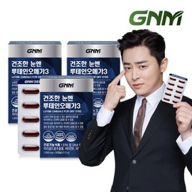 건조한 눈 개선 루테인 오메가3 3박스 총 3개월분 눈건강 비타민A 비타민E Lutein Omega-3 for Dry Eye Improvement, 3 Boxes, Total 3-Month Supply, Eye Health, Vitamin A, Vitamin E