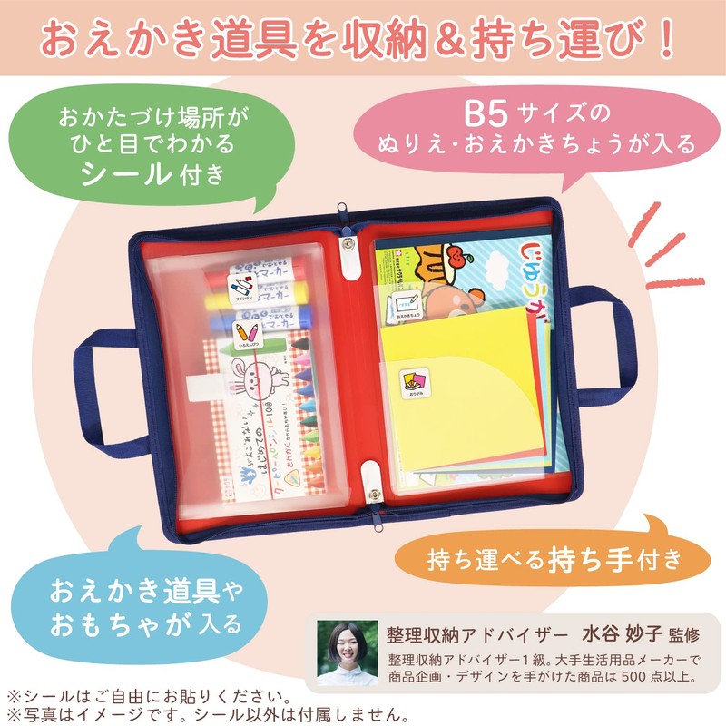 Sakura Crepas Storage Bag, Favorite Bag, B5, Red, TG-B5#19