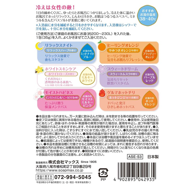 Max Sweat Scrubbing Mood, Assorted Box