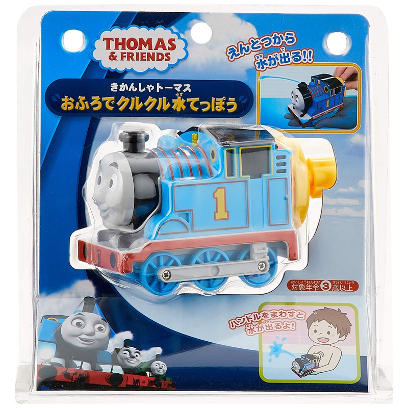 マルカ きかんしゃトーマス おふろでクルクル水てっぽう おもちゃ お風呂 3才以上 188660