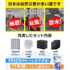(Supervised by Firefighters, Antibacterial, Deodorizing) Disaster Preparedness Goods, Simple Toilet,