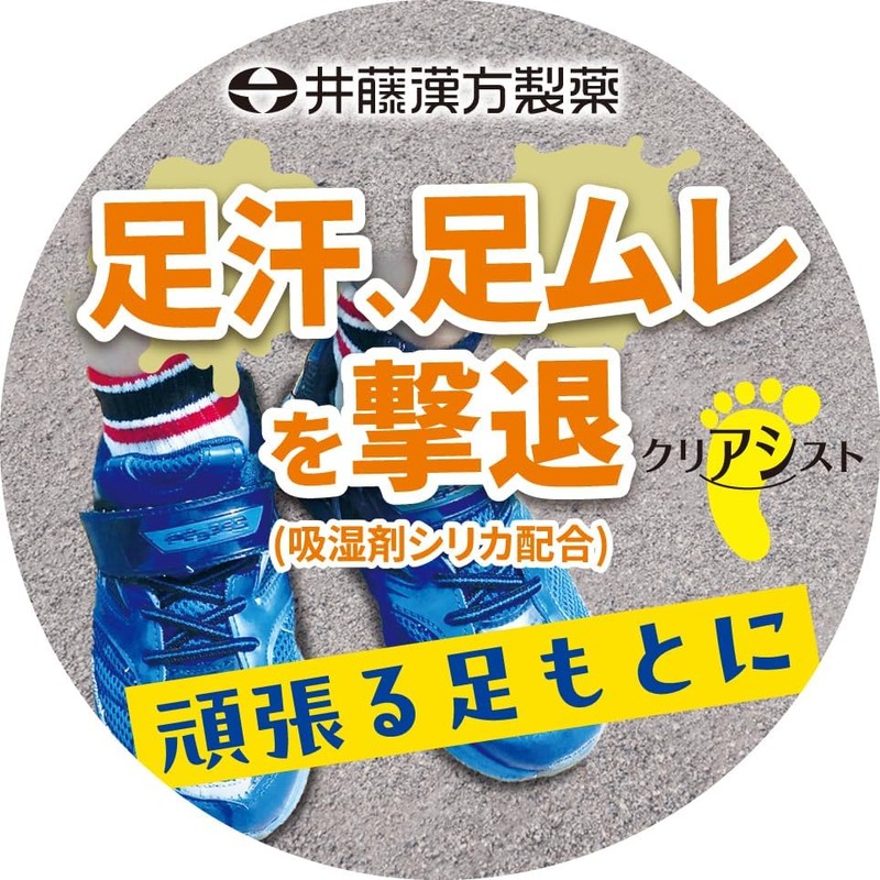 ITO Kanpo Foot Odor Control Powder Clearcyst – Approx. 14