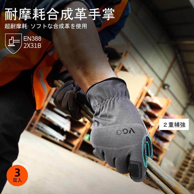 [Vgo...] 3 Pair Pack Mechanic Gloves, Work Gloves, Reinforcement, Smartphone