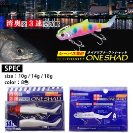 Major Craft TRSHD-18#8 RED HEAD Chivas Lure, Tie Drift, One Shad, 0.6 oz (18 g), Red Head