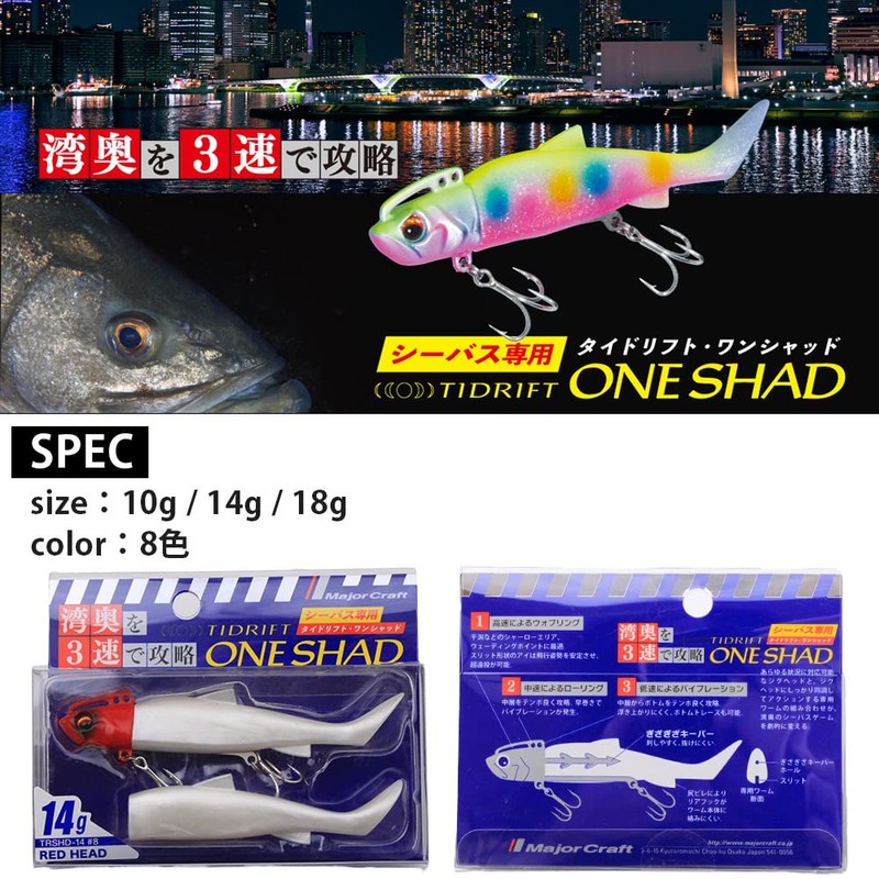 Major Craft TRSHD-18#8 RED HEAD Chivas Lure, Tie Drift, One