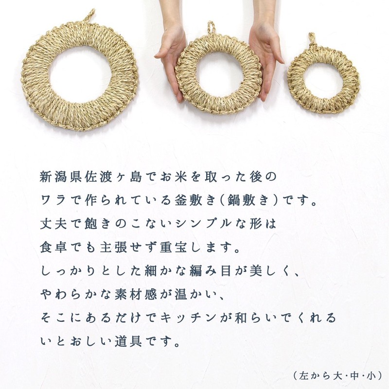 Matsunoya Wala Kamashiki (Medium): Approx. 7.3 inches (18.5 cm)/ Made