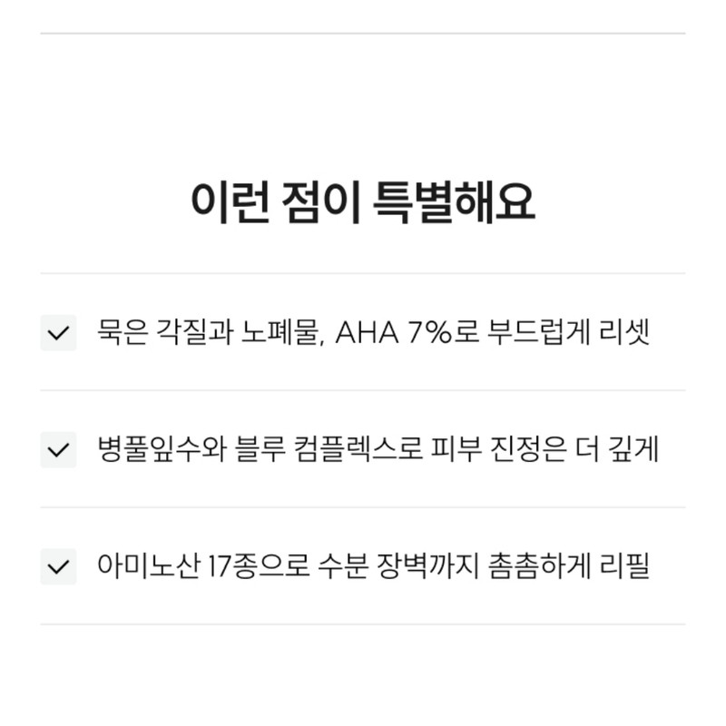 AHA Toner 7% Glycolic Acid AHA Centella Asiatica Acne Dry