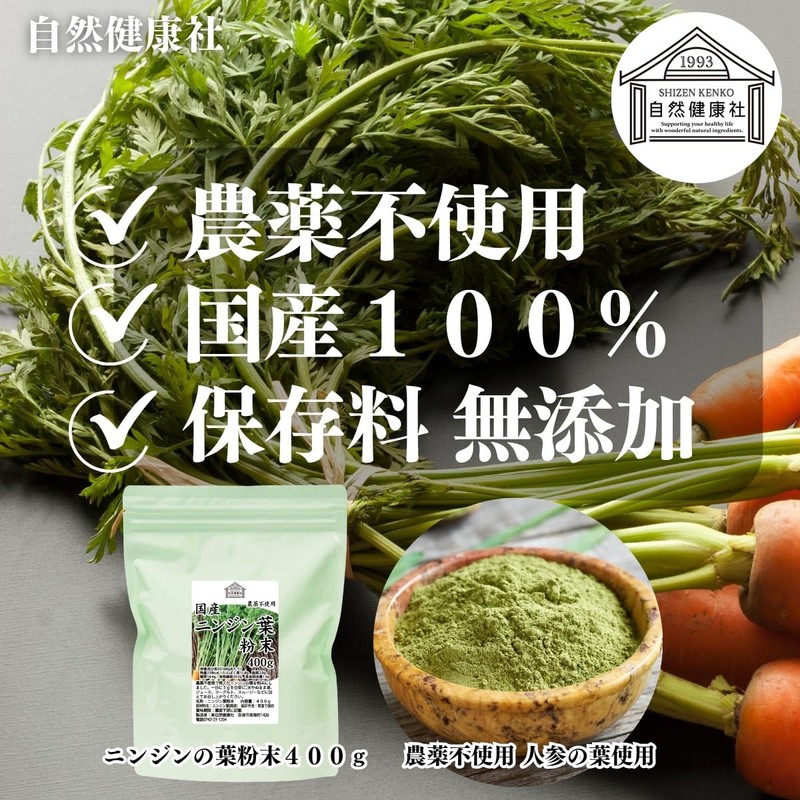 Natural Health Co. Carrot Leaf Powder, 14.1 oz (400 g),